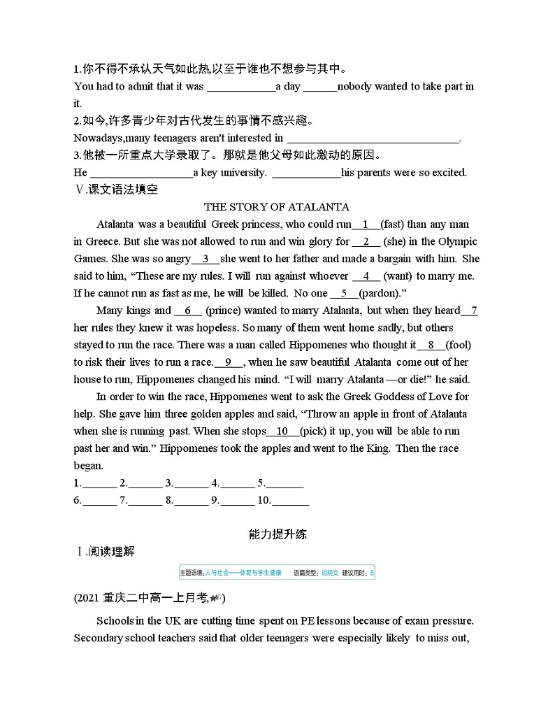 Unit 2 The Olympic Games part 3-2022版英语必修2 人教版（新课标） 同步练习 （Word含解析）02