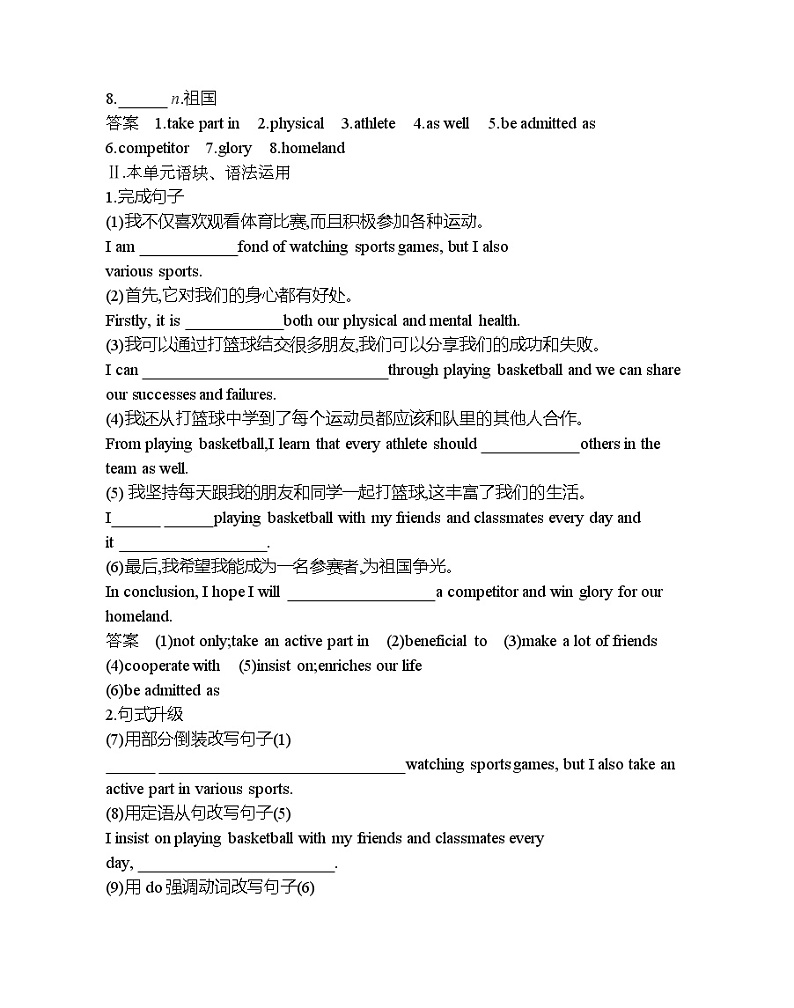 Unit 2 The Olympic Games part 4-2022版英语必修2 人教版（新课标） 同步练习 （Word含解析）02