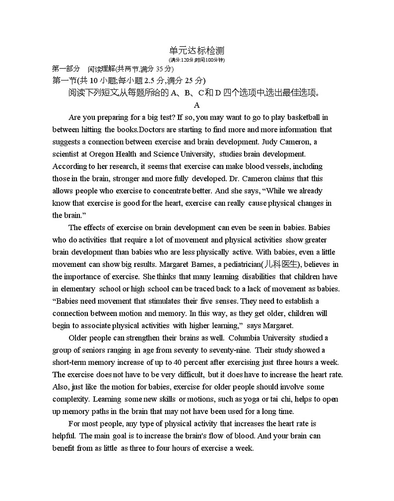 Unit 2 The Olympic Games 达标检测-2022版英语必修2 人教版（新课标） 同步练习 （Word含解析）01