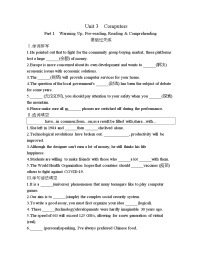 高中英语人教版 (新课标)必修1&2Unit 3 Computers同步达标检测题