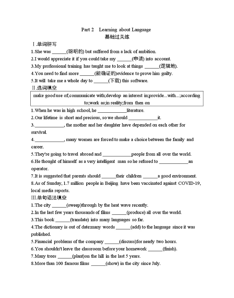 Unit 3 Computers part 2-2022版英语必修2 人教版（新课标） 同步练习 （Word含解析）01