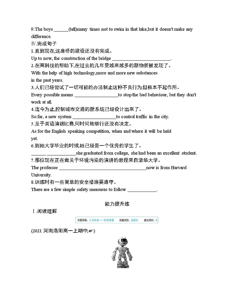 Unit 3 Computers part 2-2022版英语必修2 人教版（新课标） 同步练习 （Word含解析）02
