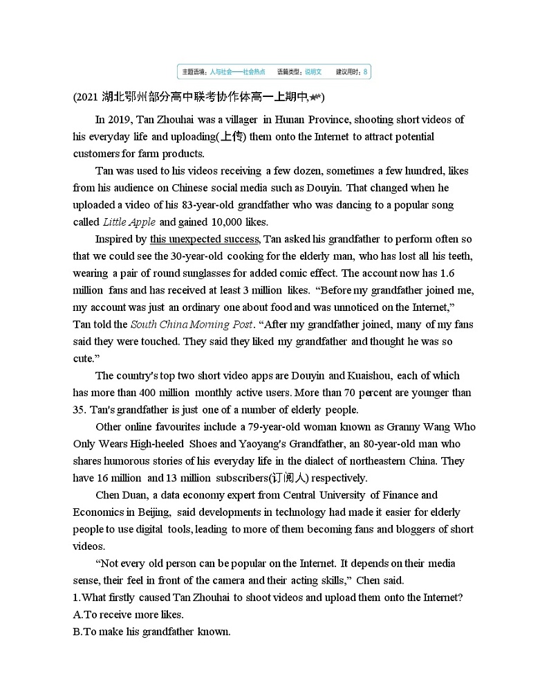 Unit 3 Computers part 3-2022版英语必修2 人教版（新课标） 同步练习 （Word含解析）03