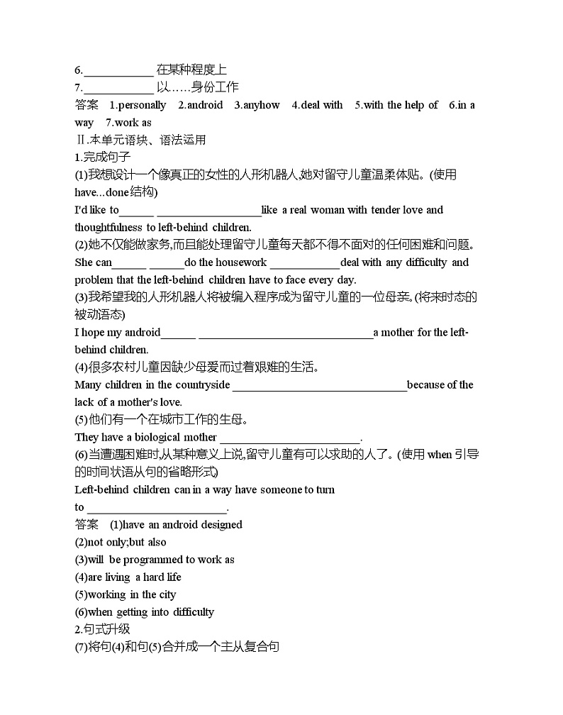 Unit 3 Computers part 4-2022版英语必修2 人教版（新课标） 同步练习 （Word含解析）02