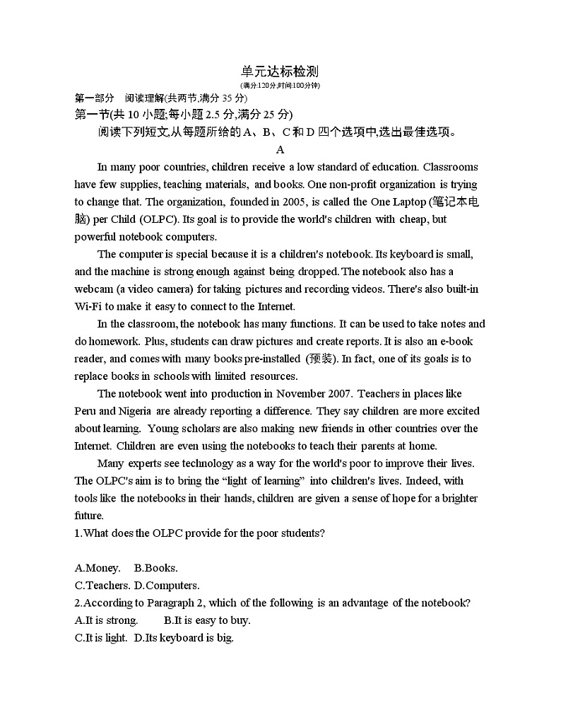 Unit 3 Computers 达标检测-2022版英语必修2 人教版（新课标） 同步练习 （Word含解析）01