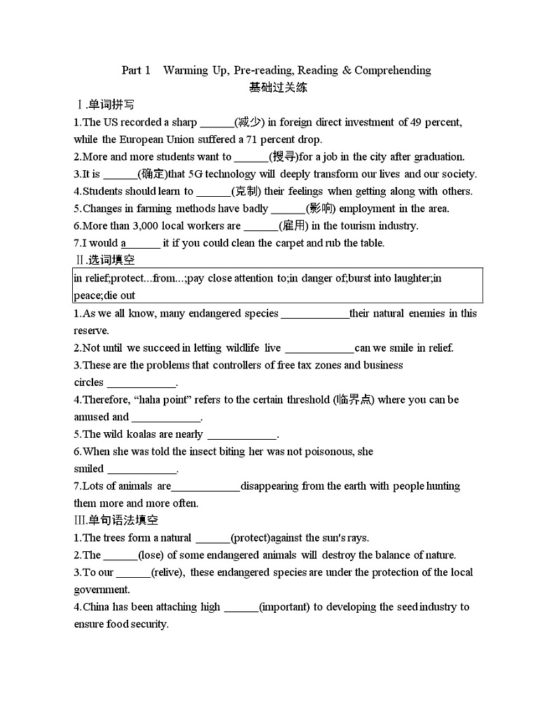 Unit 4 Wildlife protection part 1-2022版英语必修2 人教版（新课标） 同步练习 （Word含解析）01