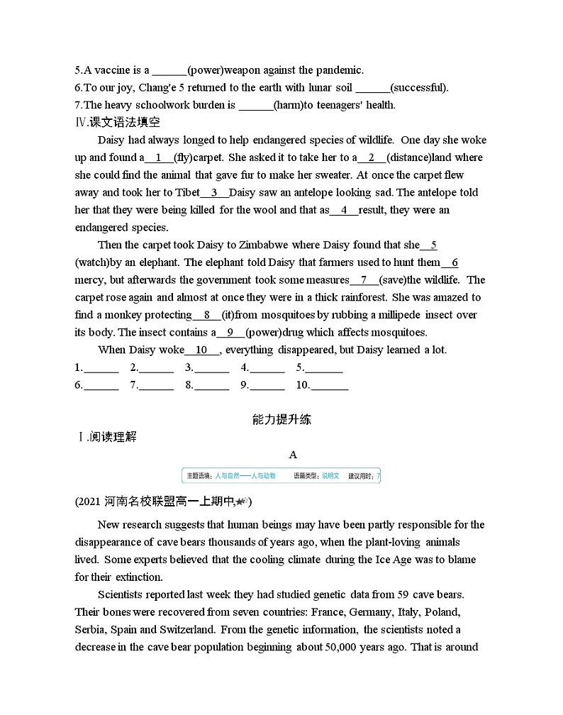 Unit 4 Wildlife protection part 1-2022版英语必修2 人教版（新课标） 同步练习 （Word含解析）02