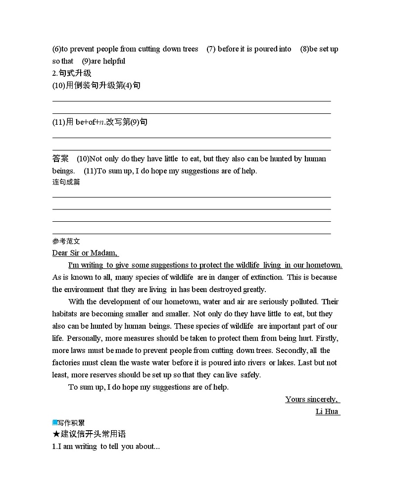 Unit 4 Wildlife protection part 4-2022版英语必修2 人教版（新课标） 同步练习 （Word含解析）03