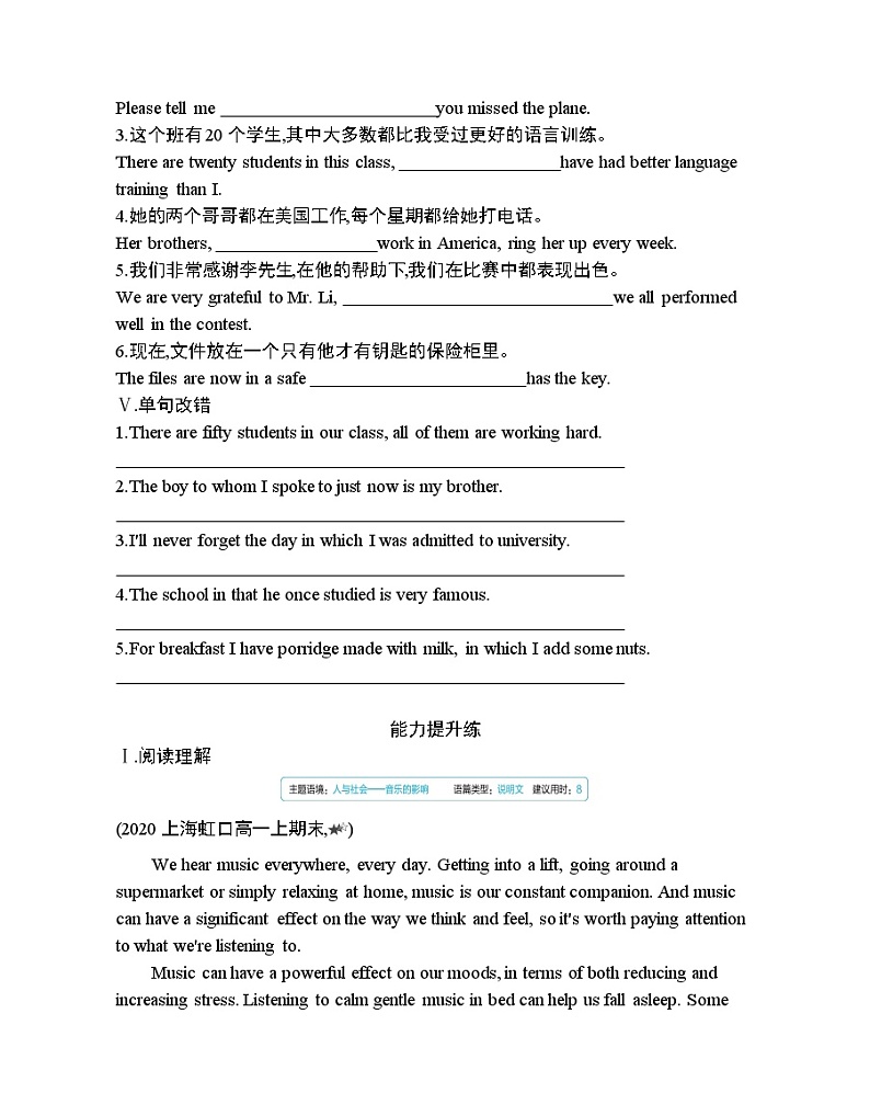 Unit 5 Music part 2-2022版英语必修2 人教版（新课标） 同步练习 （Word含解析）02