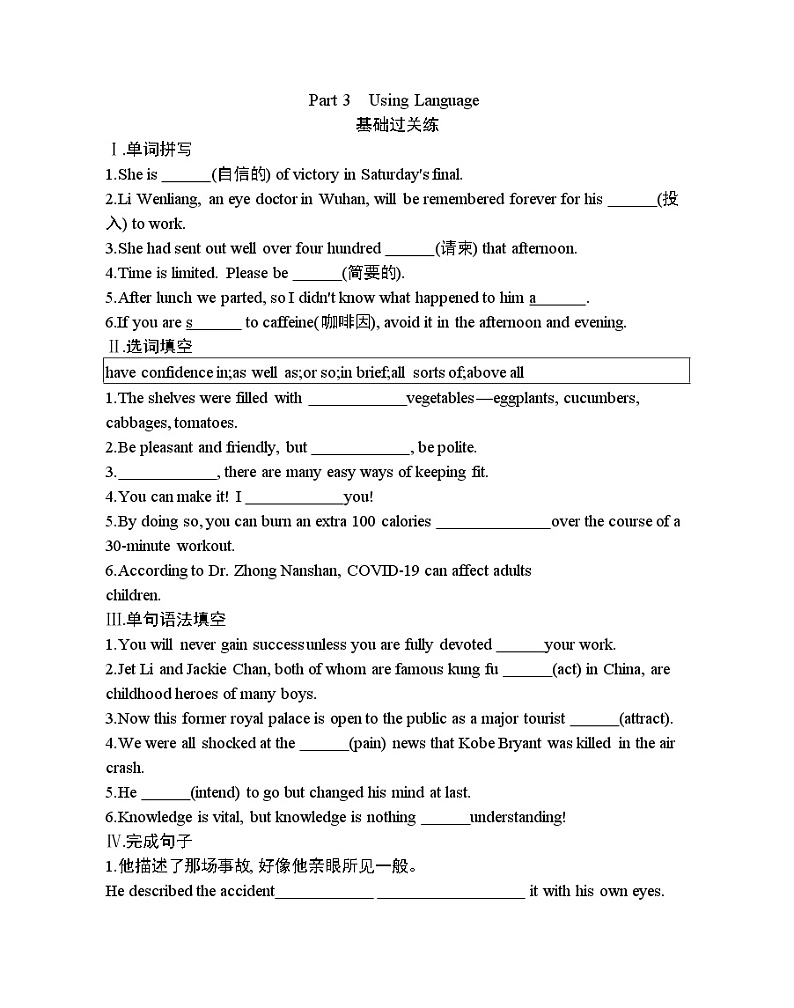 Unit 5 Music part 3-2022版英语必修2 人教版（新课标） 同步练习 （Word含解析）01