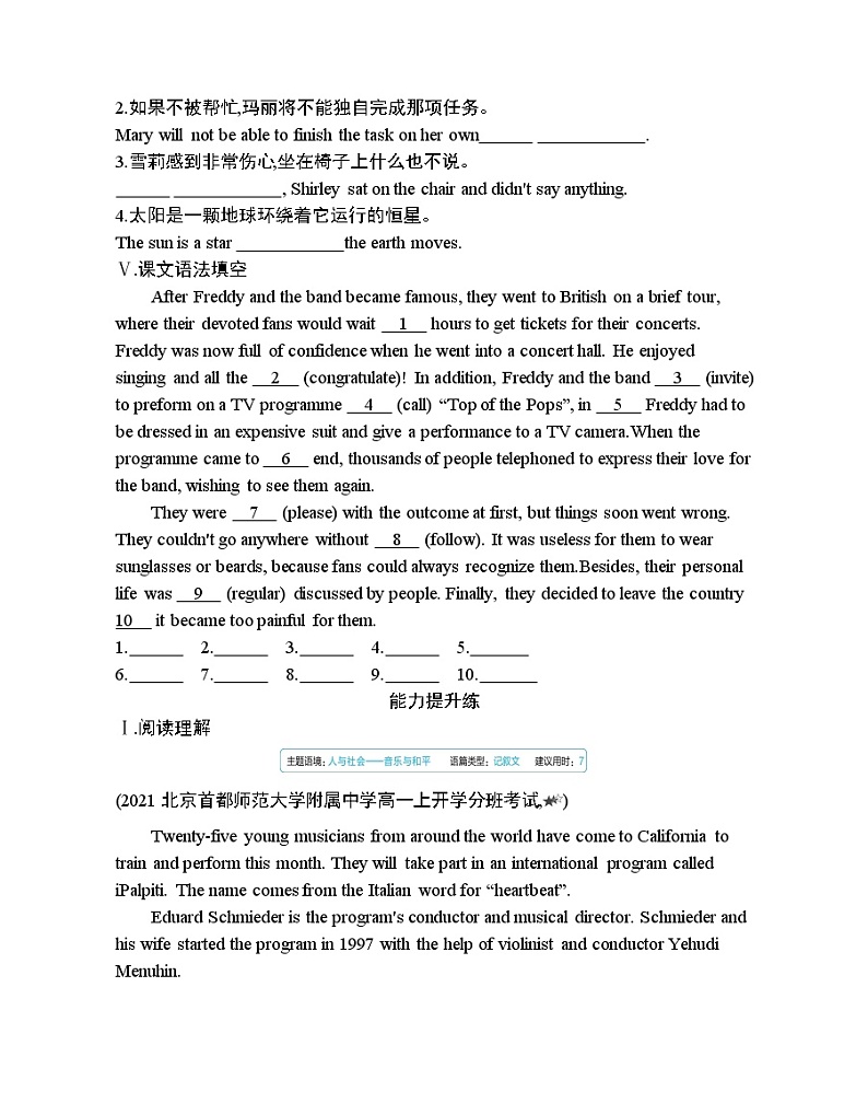 Unit 5 Music part 3-2022版英语必修2 人教版（新课标） 同步练习 （Word含解析）02