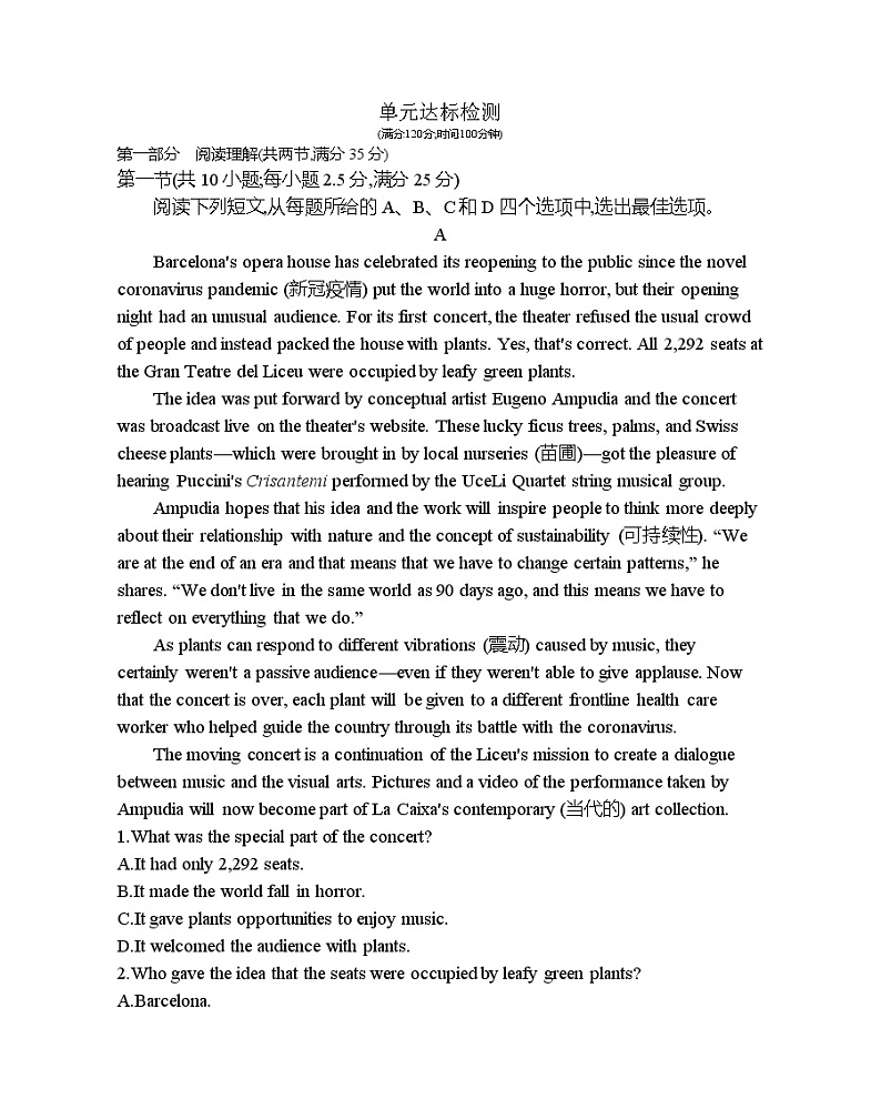 Unit 5 Music 达标检测-2022版英语必修2 人教版（新课标） 同步练习 （Word含解析）01