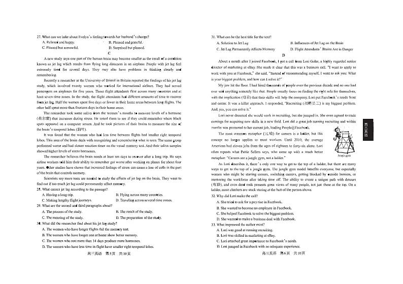 四川省攀枝花市2020届高三上学期第二次统一考试英语试卷含答案第2页