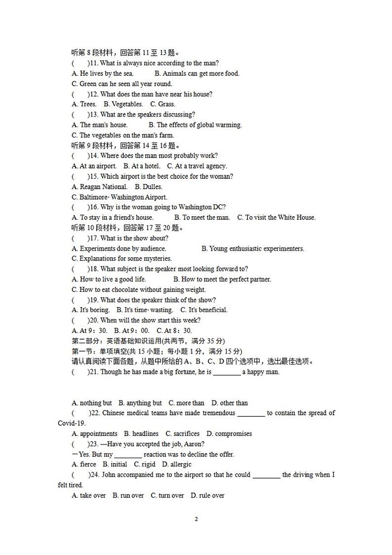江苏省七市（南通、泰州、扬州、徐州、淮安、连云港、宿迁）2020届高三第二次调研考试（4月）英语试题含答案02