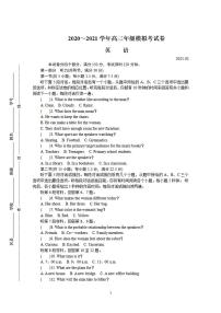 江苏省南通、徐州、宿迁、淮安、泰州、镇江六市2021届高三下学期第一次模拟考试英语试题含答案