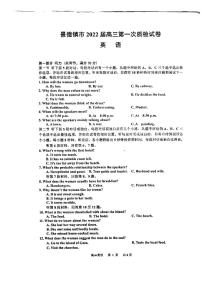 江西省景德镇市2022届高三上学期11月第一次质检英语试题含答案