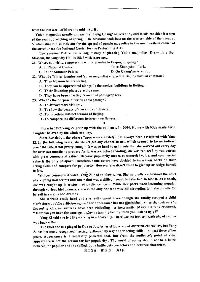 江西省景德镇市2022届高三上学期11月第一次质检英语试题含答案第3页