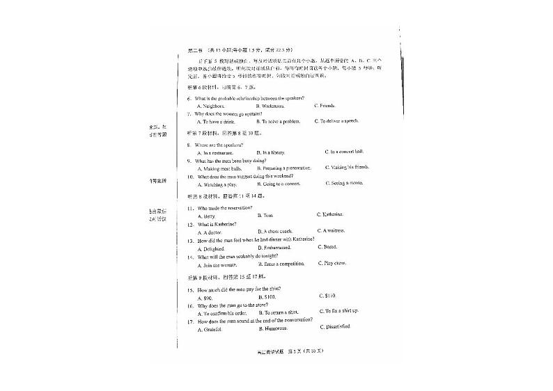 2022届安徽省合肥市一模英语试卷及答案(1)02