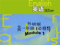 2020-2021学年Module 1 My First Day at Senior High备课ppt课件