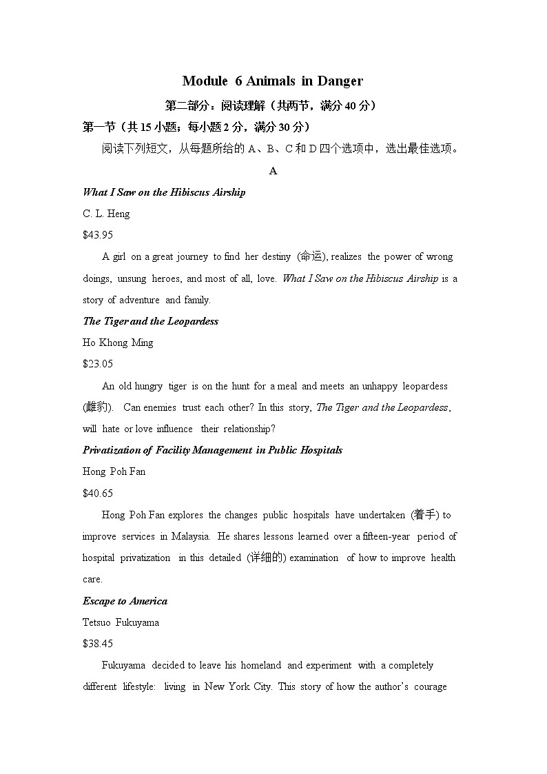 Module 6 Animals in Danger 单元测试题201