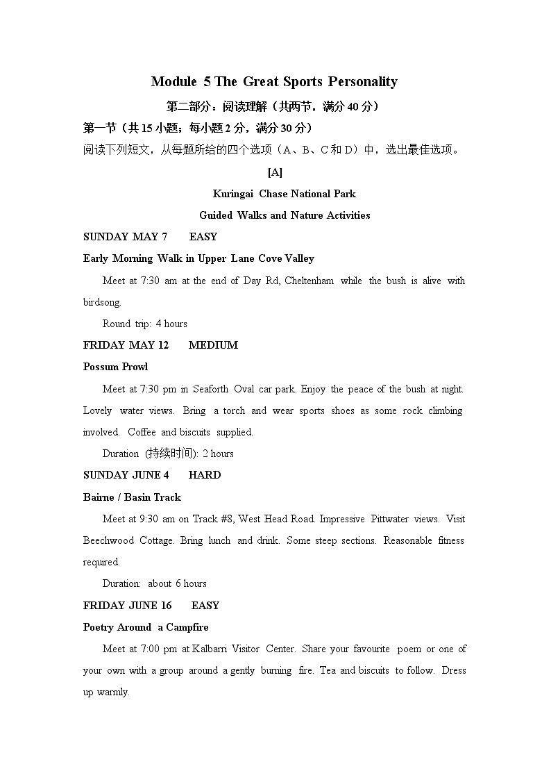 Module 5 The Great Sports Personality 单元测试题 101