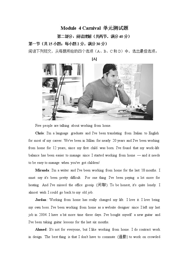 Module 4 Carnival单元测试题 101