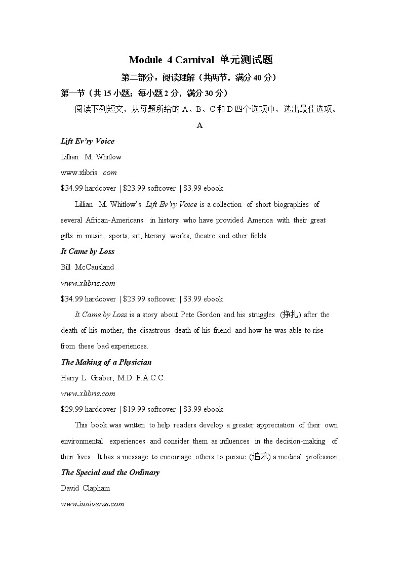 Module 4 Carnival单元测试题 201