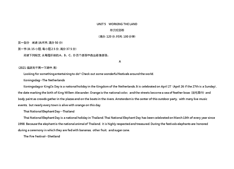 UNIT 5　WORKING THE LAND 检测卷-2022版英语选择性必修第一册人教版（2019） 同步练习 （Word含解析）01