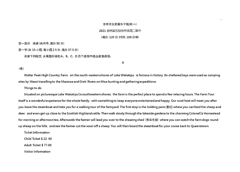 全书学业质量水平检测(一)-2022版英语选择性必修第一册人教版（2019） 同步练习 （Word含解析）01