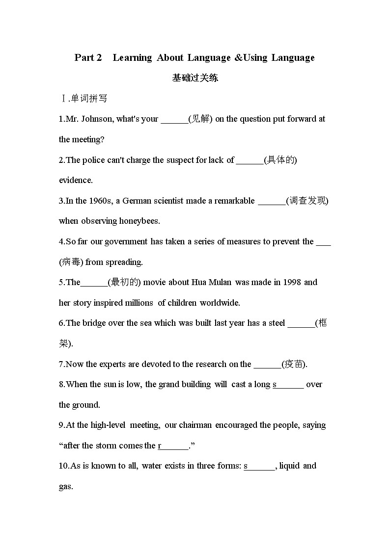 UNIT 1　SCIENCE AND SCIENTISTS Part 2-2022版英语选择性必修第二册人教版（2019） 同步练习 （Word含解析）01