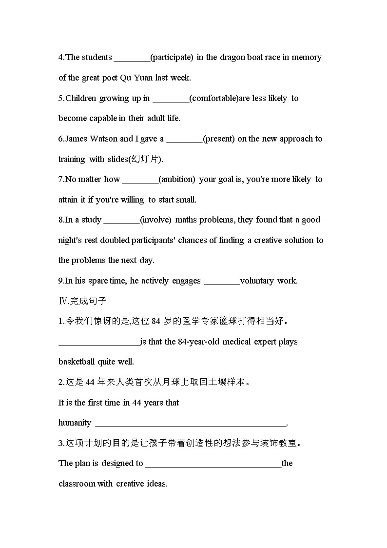 UNIT 2　BRIDGING CULTURES Part 1-2022版英语选择性必修第二册人教版（2019） 同步练习 （Word含解析）02