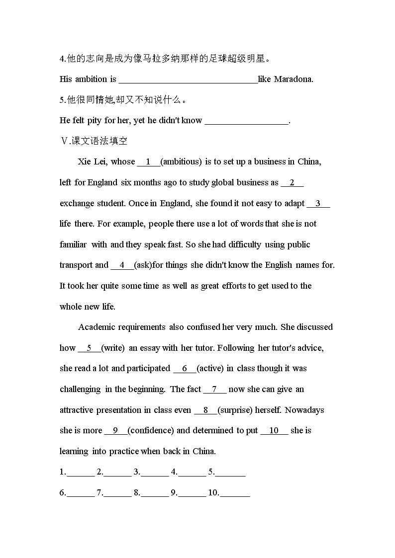 UNIT 2　BRIDGING CULTURES Part 1-2022版英语选择性必修第二册人教版（2019） 同步练习 （Word含解析）03