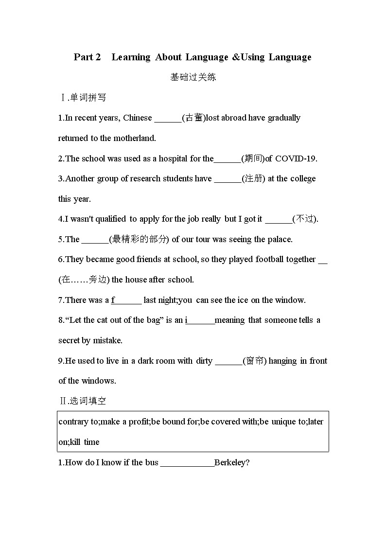 UNIT 4　JOURNEY ACROSS A VAST LAND Part 2-2022版英语选择性必修第二册人教版（2019） 同步练习 （Word含解析）01