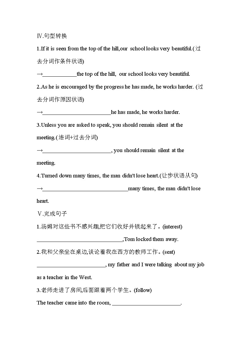 UNIT 4　JOURNEY ACROSS A VAST LAND Part 2-2022版英语选择性必修第二册人教版（2019） 同步练习 （Word含解析）03