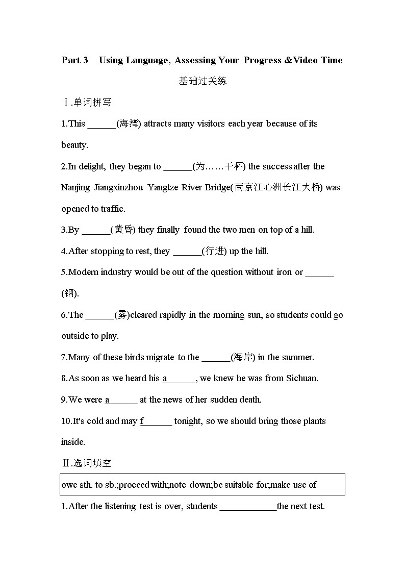 UNIT 4　JOURNEY ACROSS A VAST LAND Part 3-2022版英语选择性必修第二册人教版（2019） 同步练习 （Word含解析）01