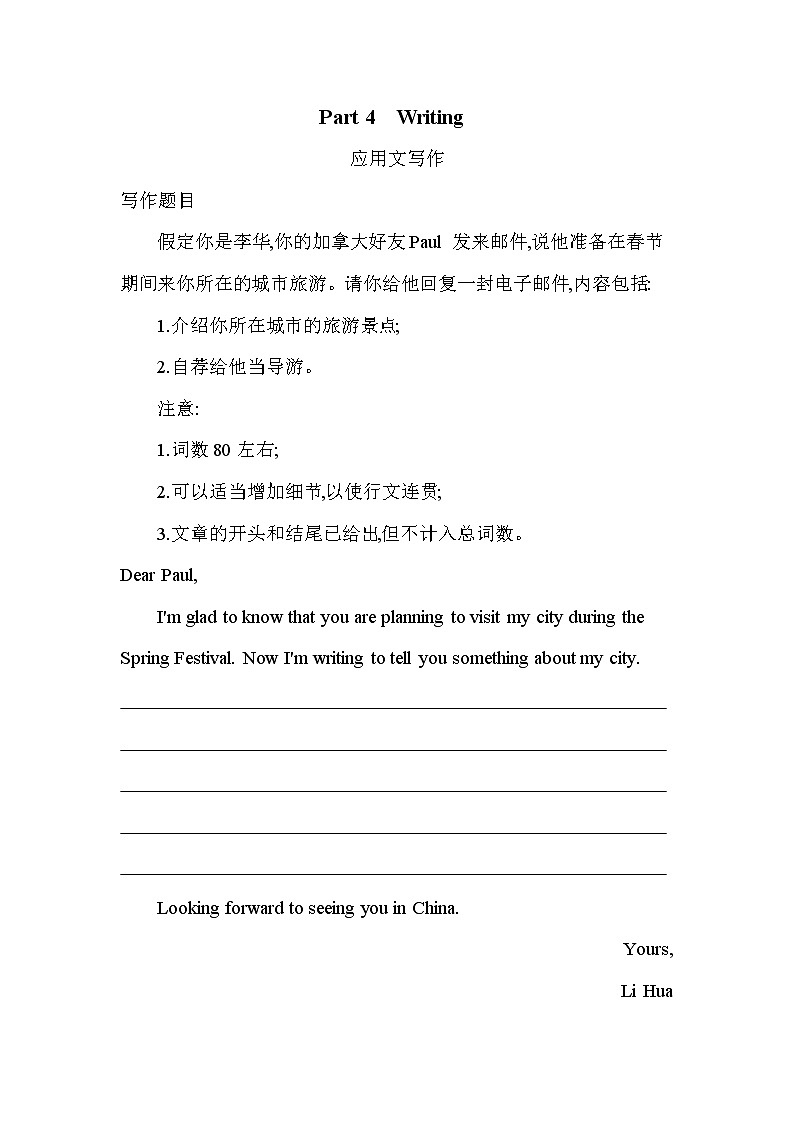 UNIT 4　JOURNEY ACROSS A VAST LAND Part 4-2022版英语选择性必修第二册人教版（2019） 同步练习 （Word含解析）01