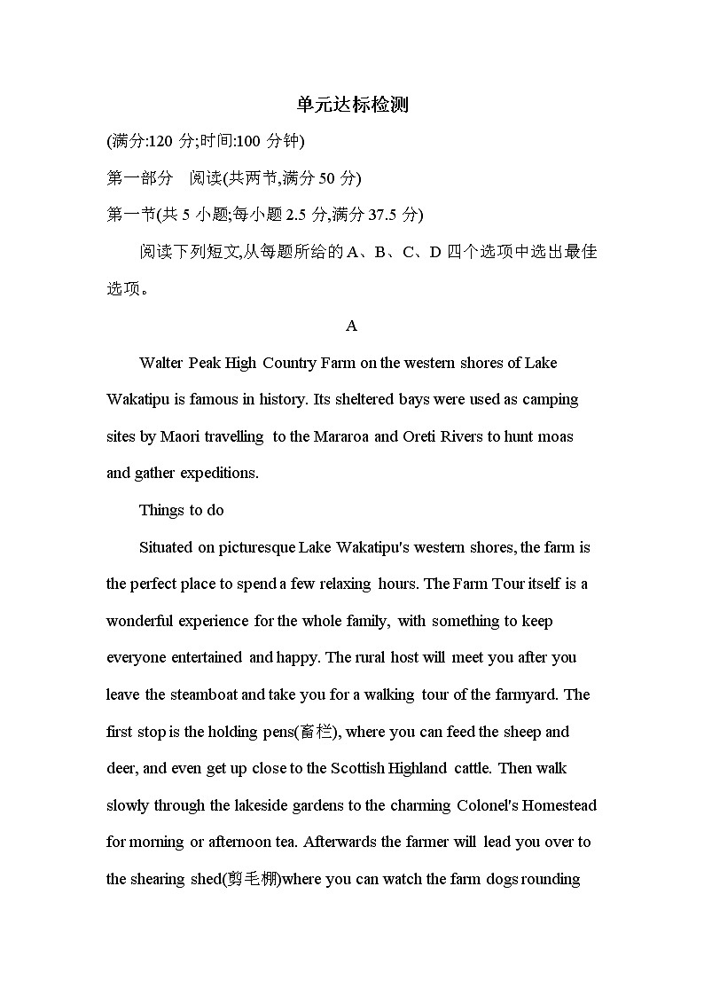 UNIT 4　JOURNEY ACROSS A VAST LAND 达标检测-2022版英语选择性必修第二册人教版（2019） 同步练习 （Word含解析）01