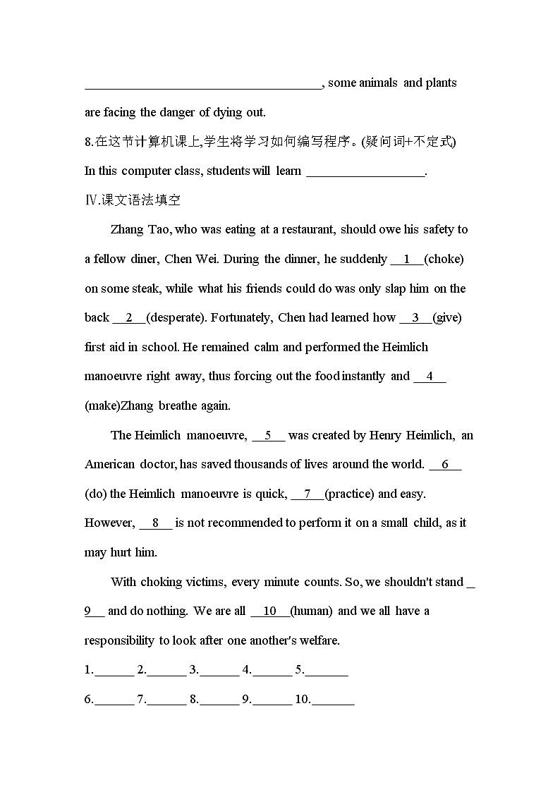 UNIT 5　FIRST AID Part 3-2022版英语选择性必修第二册人教版（2019） 同步练习 （Word含解析）03