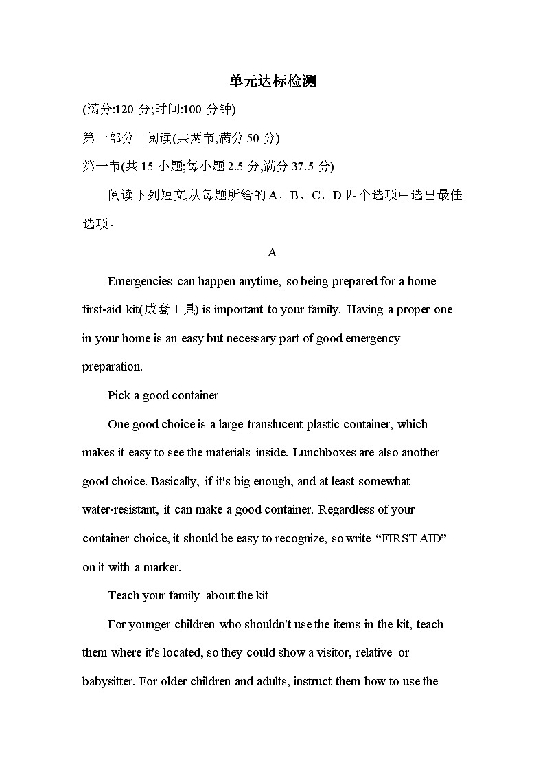 UNIT 5　FIRST AID 达标检测-2022版英语选择性必修第二册人教版（2019） 同步练习 （Word含解析）01