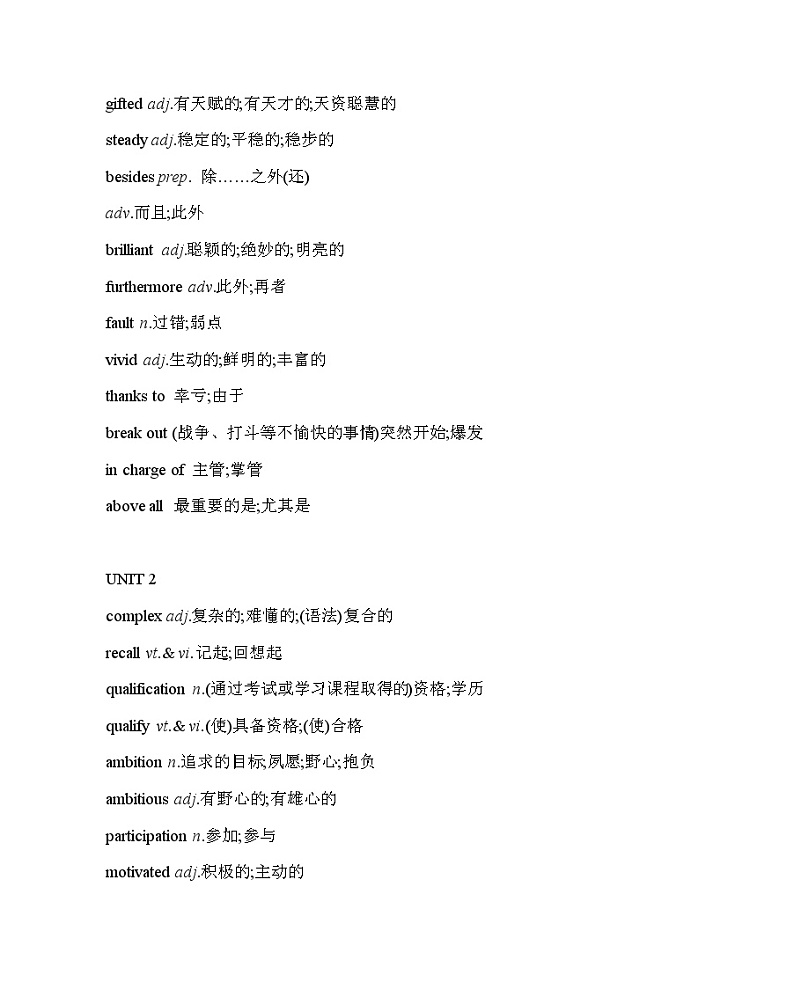 考前必背单词-2022版英语选择性必修第二册人教版（2019）02