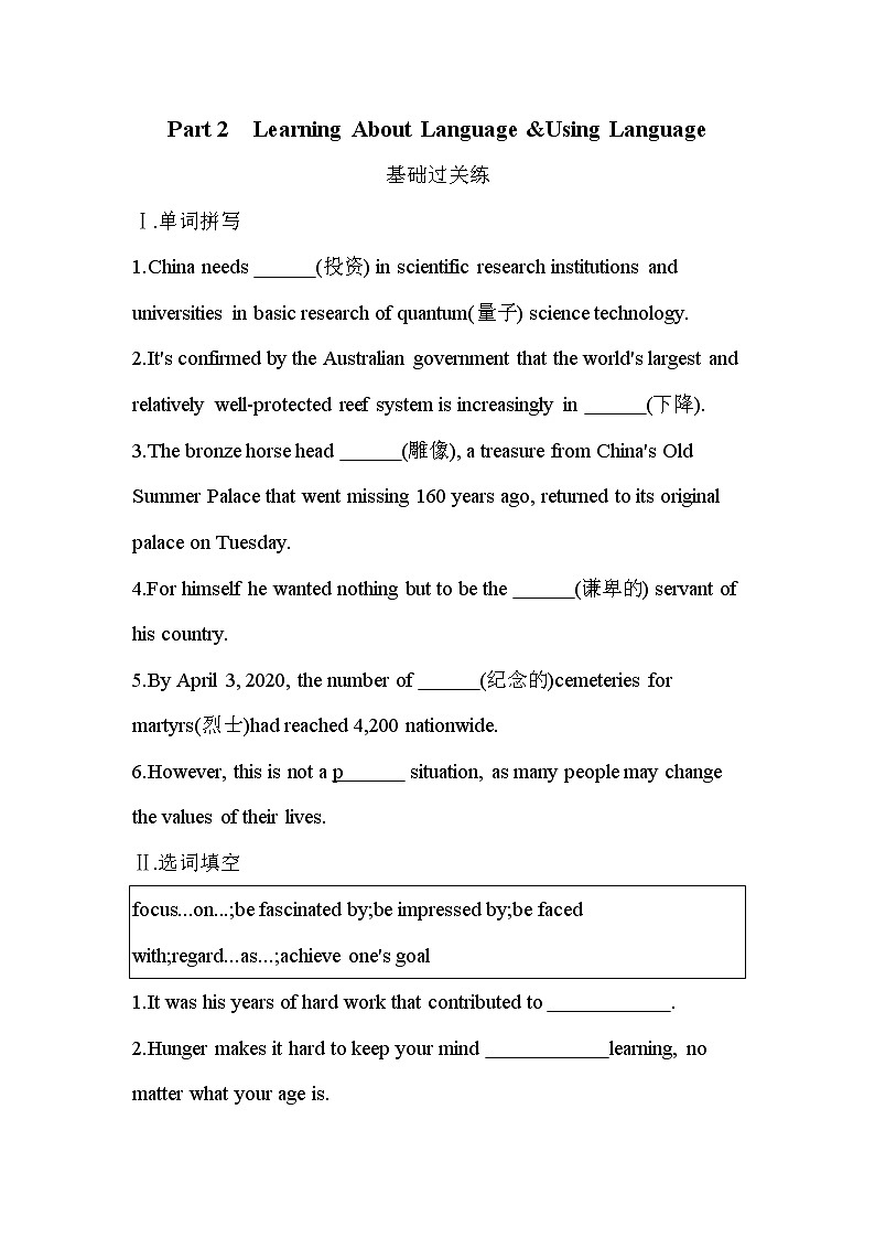 UNIT 1　ART Part 2-2022版英语选择性必修第三册人教版（2019） 同步练习 （Word含解析）01