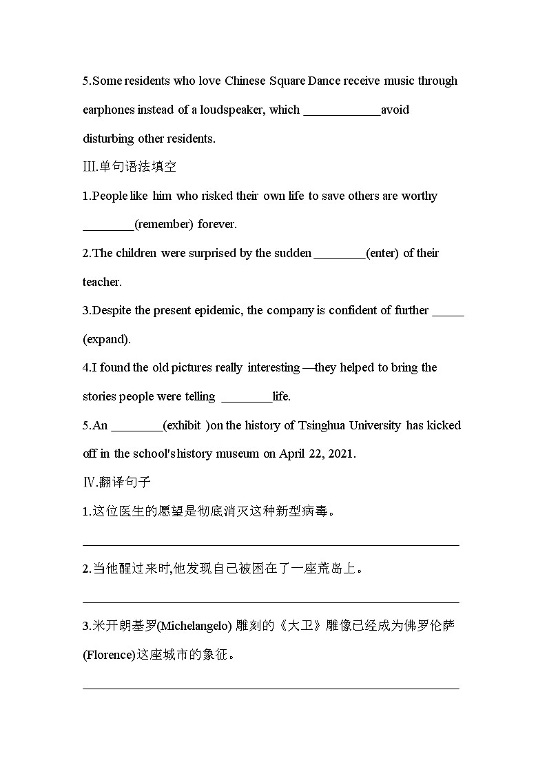 UNIT 1　ART Part 3-2022版英语选择性必修第三册人教版（2019） 同步练习 （Word含解析）第2页