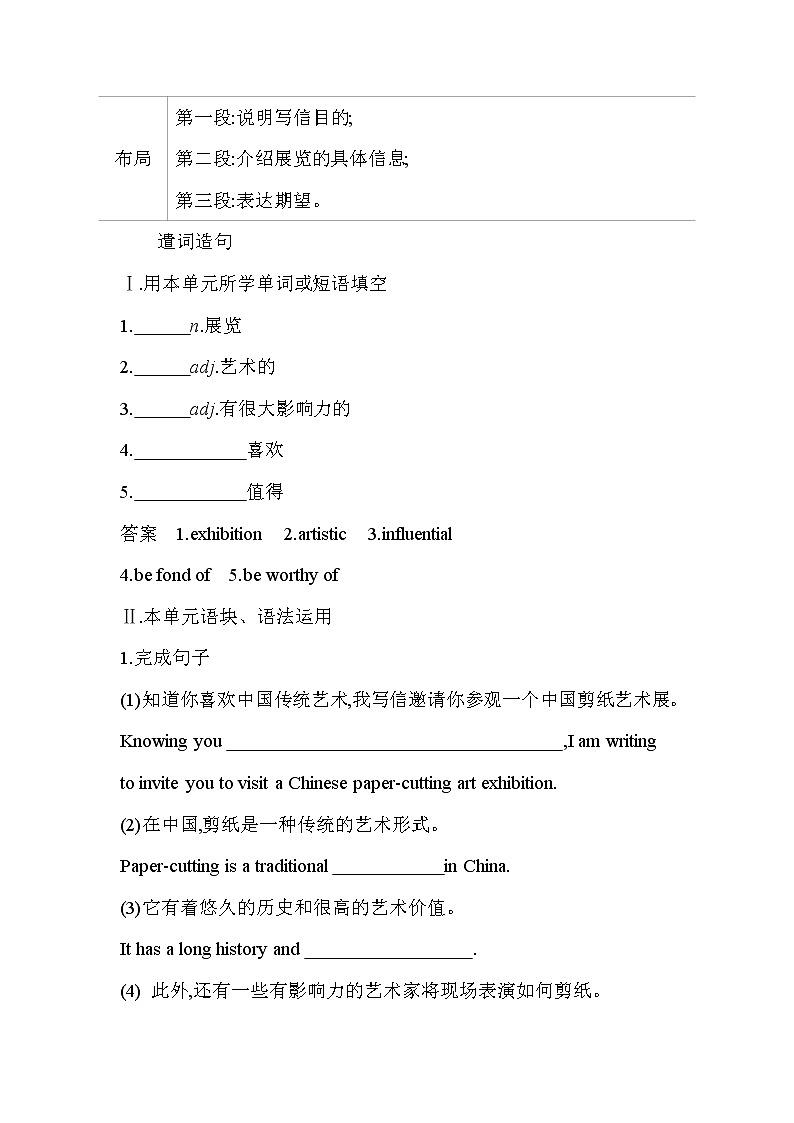 UNIT 1　ART Part 4-2022版英语选择性必修第三册人教版（2019） 同步练习 （Word含解析）02
