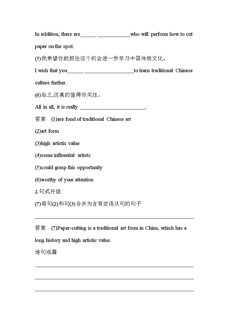 UNIT 1　ART Part 4-2022版英语选择性必修第三册人教版（2019） 同步练习 （Word含解析）03