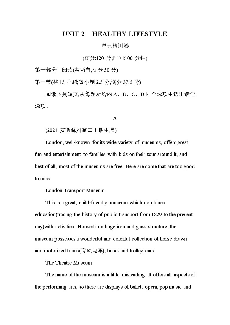 UNIT 2　HEALTHY LIFESTYLE 检测卷-2022版英语选择性必修第三册人教版（2019） 同步练习 （Word含解析）01