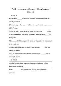 人教版 (2019)选择性必修 第三册Unit 3 Environmental Protection当堂达标检测题