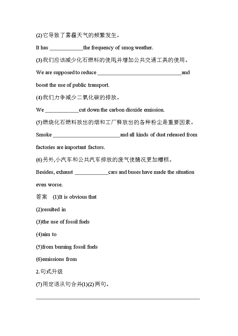 UNIT 3　ENVIRONMENTAL PROTECTION Part 4-2022版英语选择性必修第三册人教版（2019） 同步练习 （Word含解析）第3页
