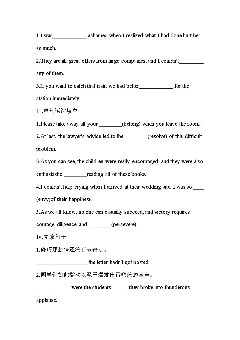 UNIT 4　ADVERSITY AND COURAGE Part 1-2022版英语选择性必修第三册人教版（2019） 同步练习 （Word含解析）02