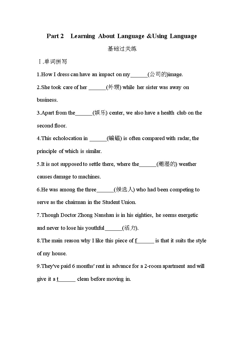 UNIT 4　ADVERSITY AND COURAGE Part 2-2022版英语选择性必修第三册人教版（2019） 同步练习 （Word含解析）01