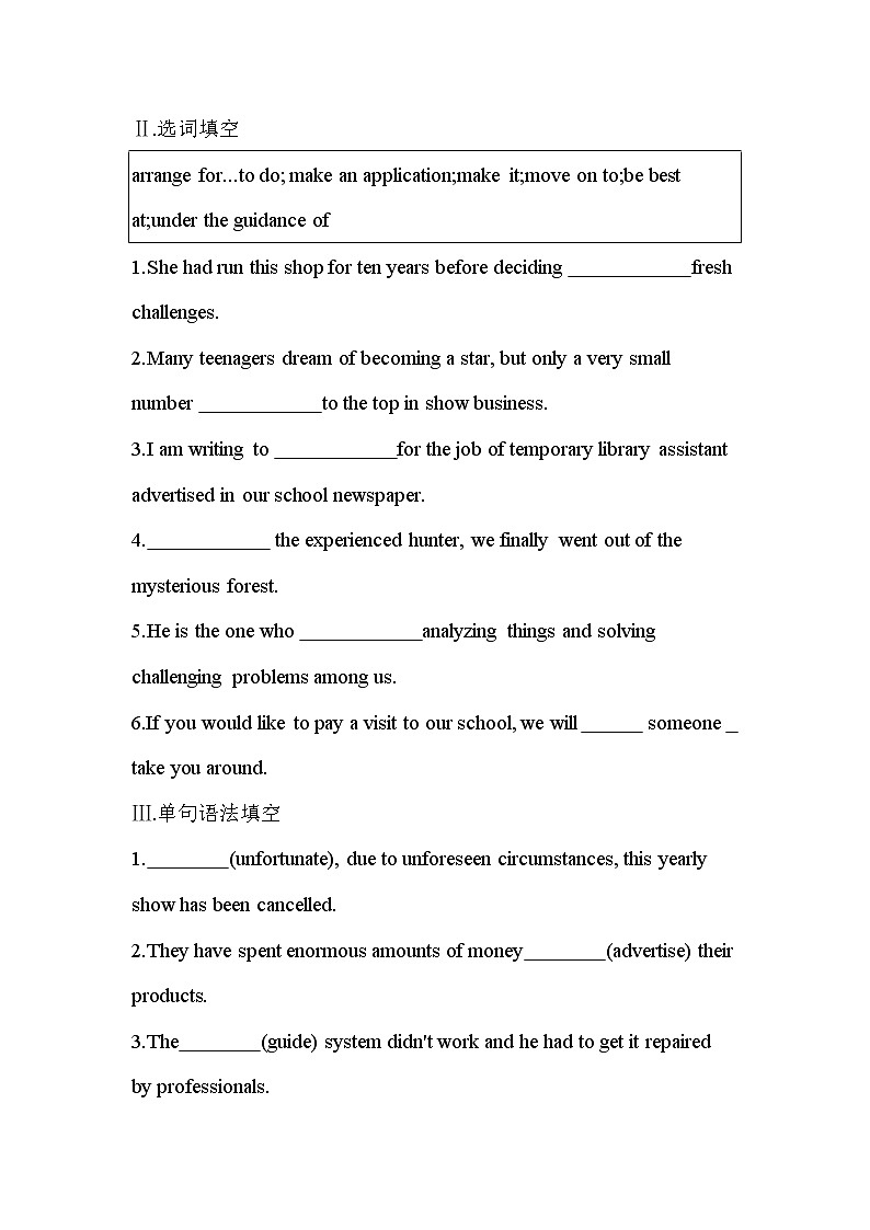 UNIT 4　ADVERSITY AND COURAGE Part 2-2022版英语选择性必修第三册人教版（2019） 同步练习 （Word含解析）02